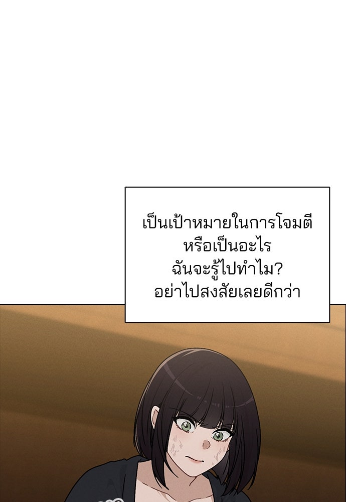 รีวิวที รักนี้กี่คะแนน? - หน้า 24