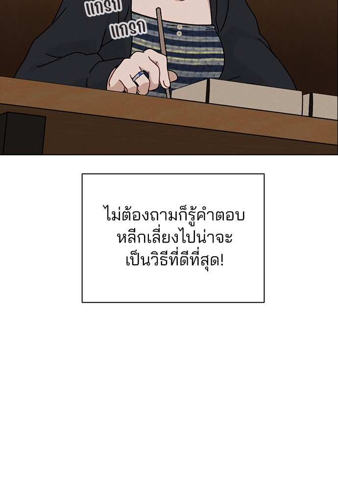 รีวิวที รักนี้กี่คะแนน? - หน้า 25