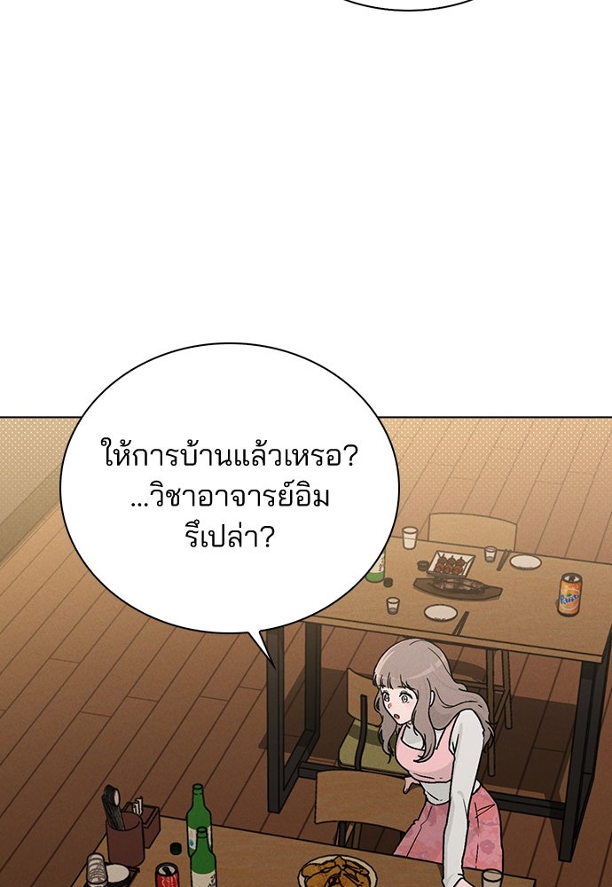 รีวิวที รักนี้กี่คะแนน? - หน้า 30