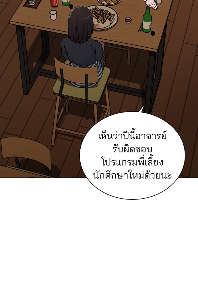 รีวิวที รักนี้กี่คะแนน? - หน้า 31