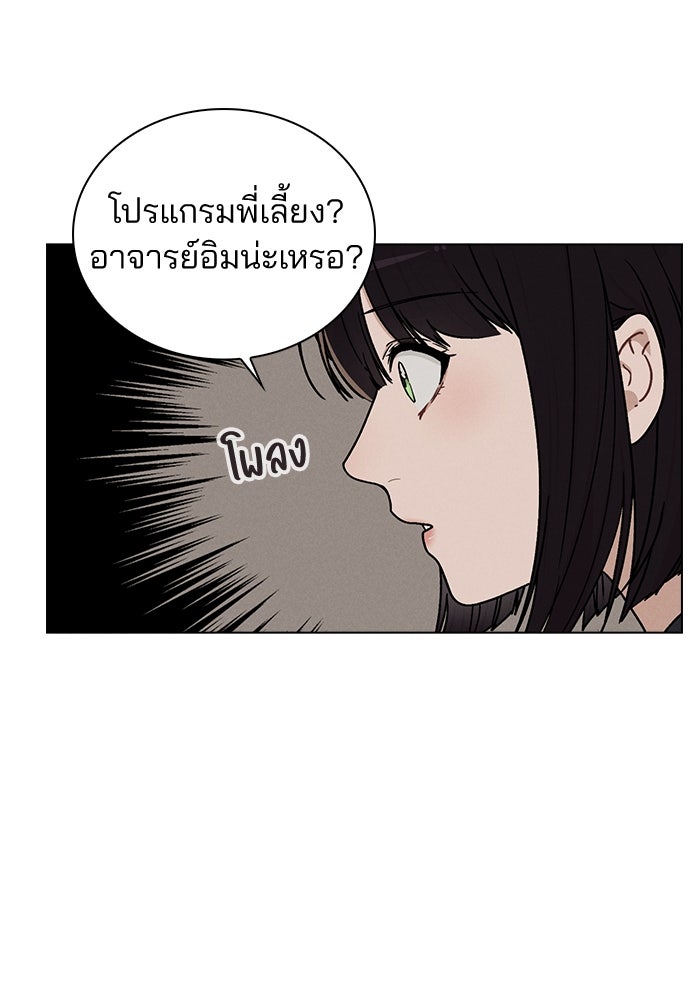 รีวิวที รักนี้กี่คะแนน? - หน้า 32
