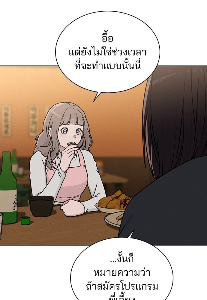รีวิวที รักนี้กี่คะแนน? - หน้า 33