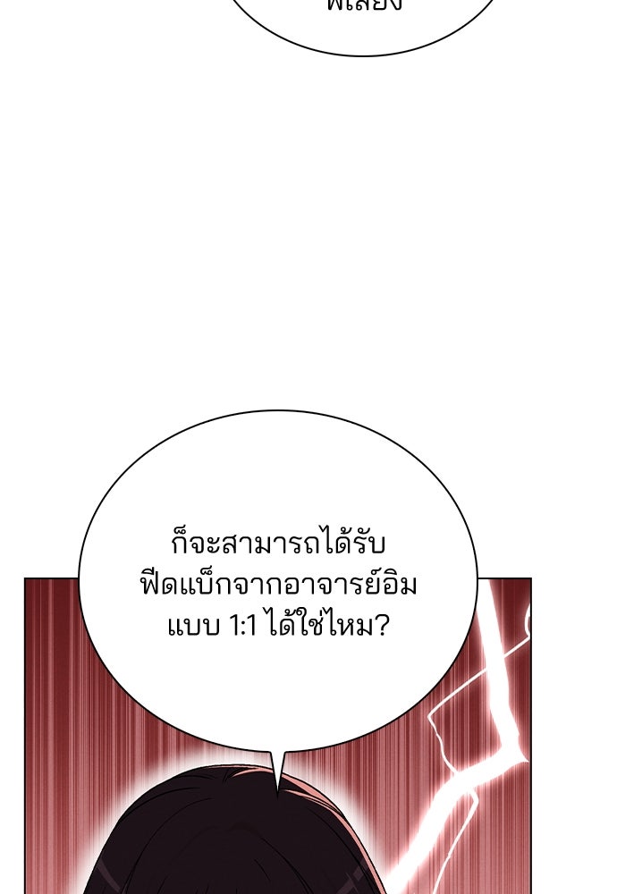 รีวิวที รักนี้กี่คะแนน? - หน้า 34
