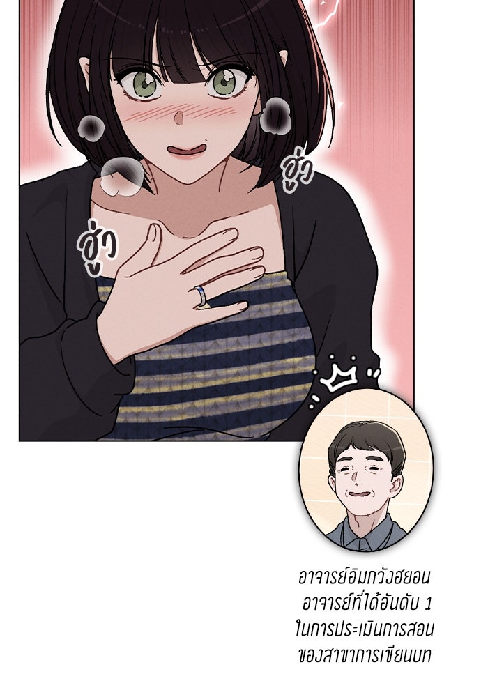 รีวิวที รักนี้กี่คะแนน? - หน้า 35