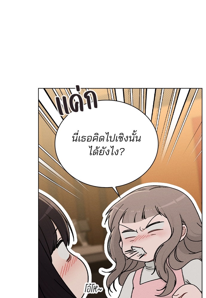 รีวิวที รักนี้กี่คะแนน? - หน้า 36