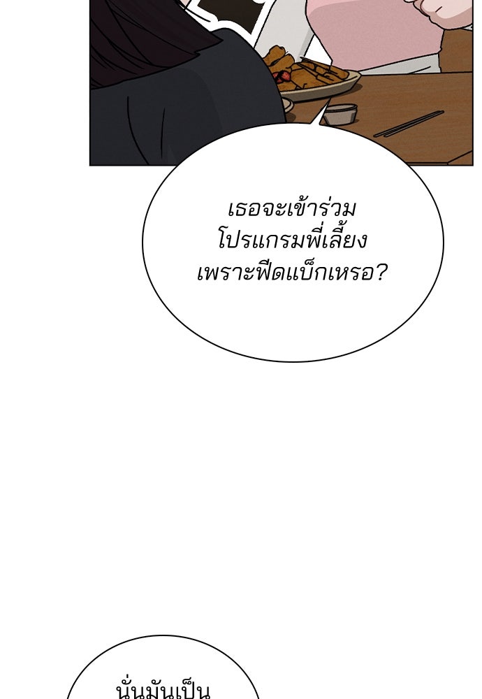 รีวิวที รักนี้กี่คะแนน? - หน้า 37