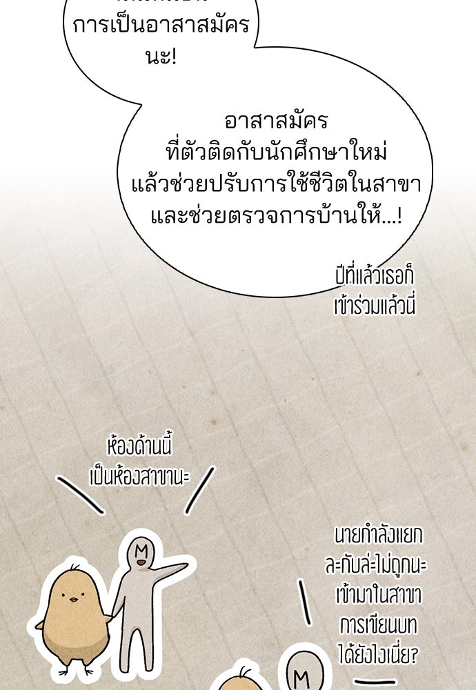 รีวิวที รักนี้กี่คะแนน? - หน้า 38