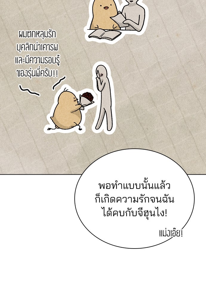 รีวิวที รักนี้กี่คะแนน? - หน้า 39