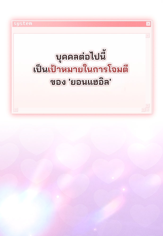 รีวิวที รักนี้กี่คะแนน? - หน้า 4