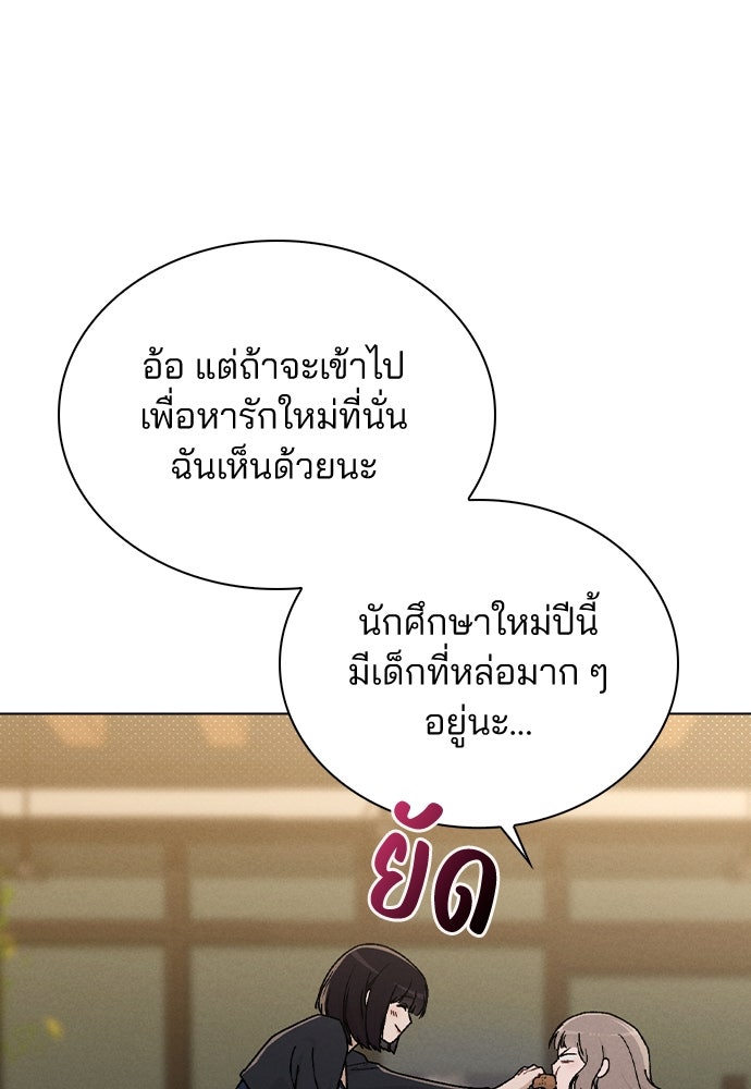 รีวิวที รักนี้กี่คะแนน? - หน้า 40