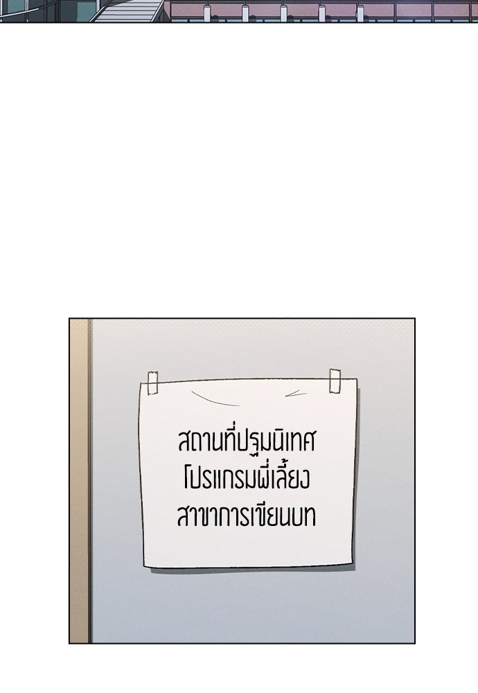 รีวิวที รักนี้กี่คะแนน? - หน้า 43