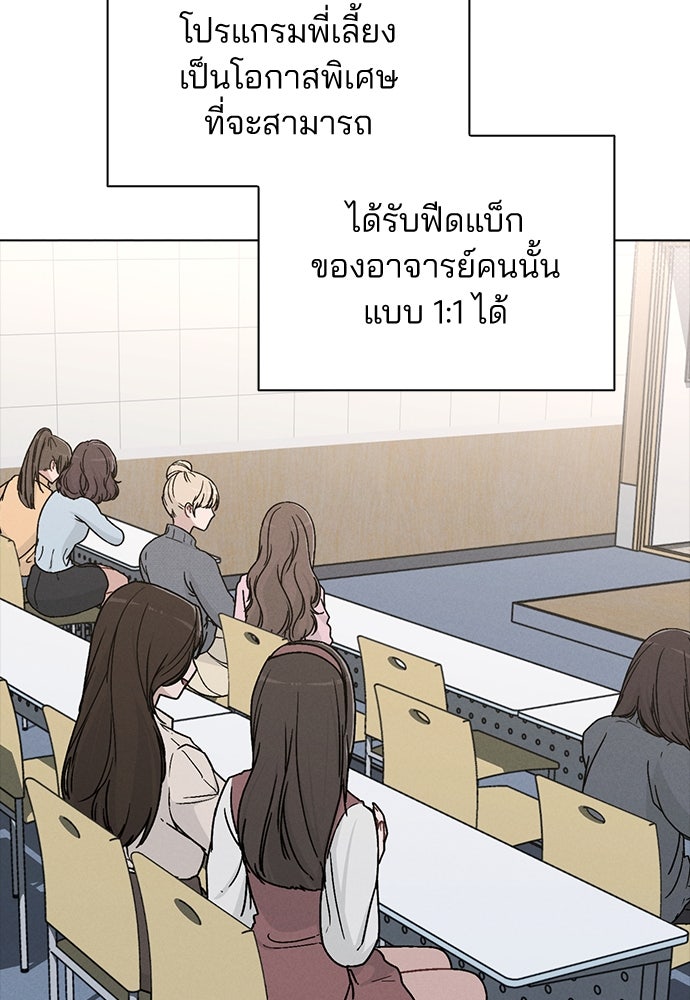 รีวิวที รักนี้กี่คะแนน? - หน้า 47