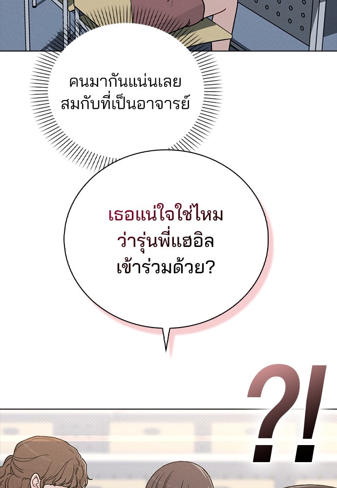 รีวิวที รักนี้กี่คะแนน? - หน้า 48