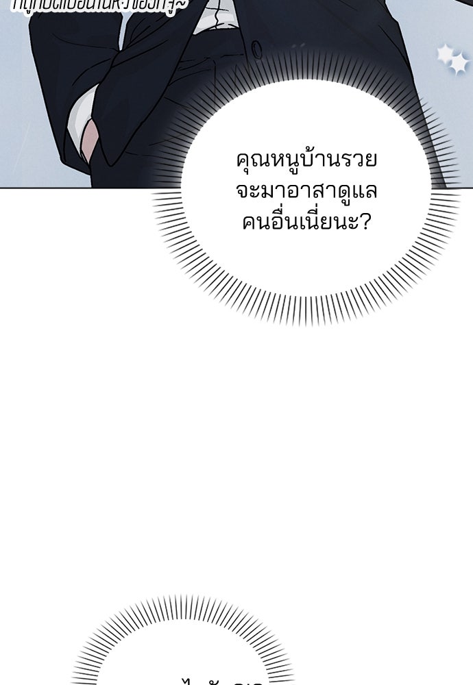 รีวิวที รักนี้กี่คะแนน? - หน้า 53