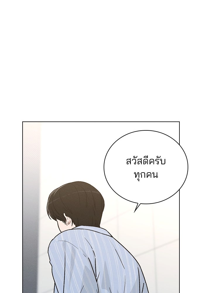 รีวิวที รักนี้กี่คะแนน? - หน้า 56