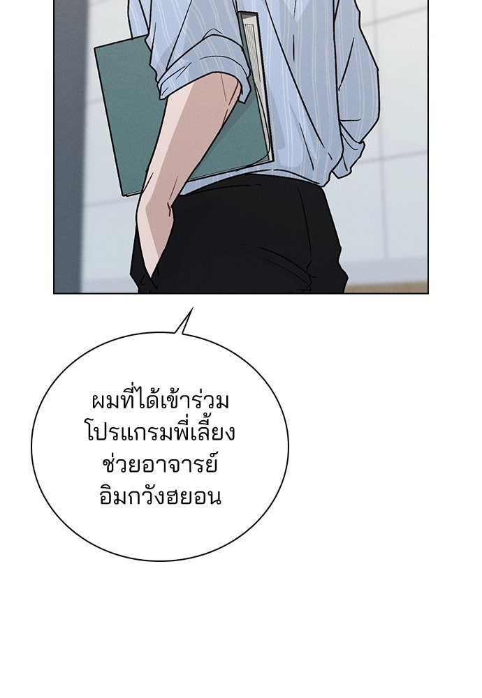 รีวิวที รักนี้กี่คะแนน? - หน้า 57