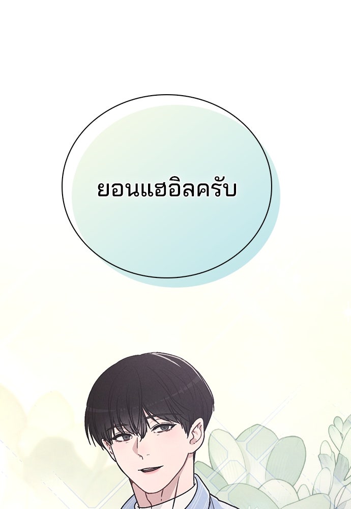 รีวิวที รักนี้กี่คะแนน? - หน้า 58