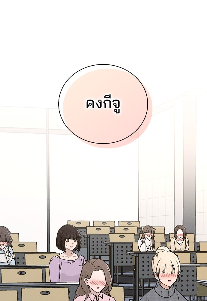 รีวิวที รักนี้กี่คะแนน? - หน้า 64