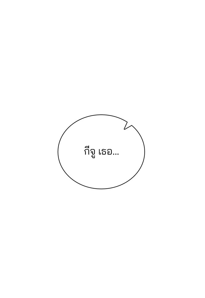 รีวิวที รักนี้กี่คะแนน? - หน้า 68