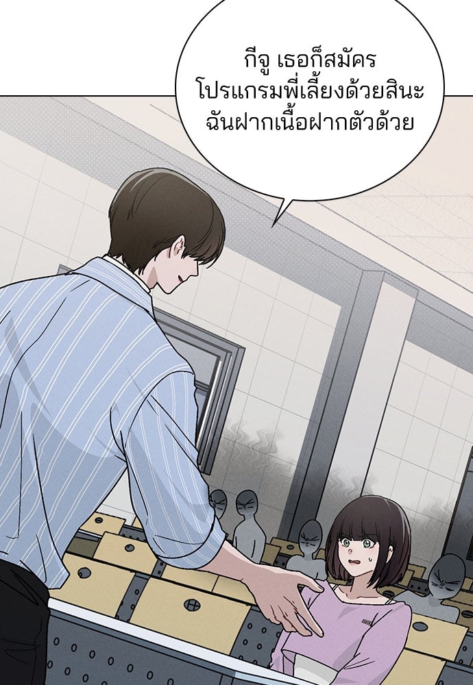 รีวิวที รักนี้กี่คะแนน? - หน้า 70