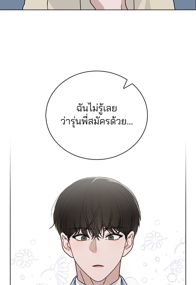 รีวิวที รักนี้กี่คะแนน? - หน้า 77