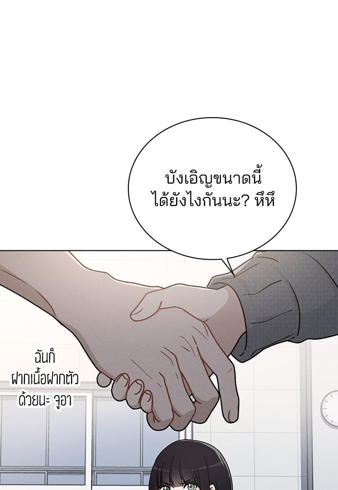 รีวิวที รักนี้กี่คะแนน? - หน้า 79