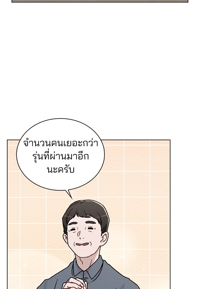 รีวิวที รักนี้กี่คะแนน? - หน้า 82