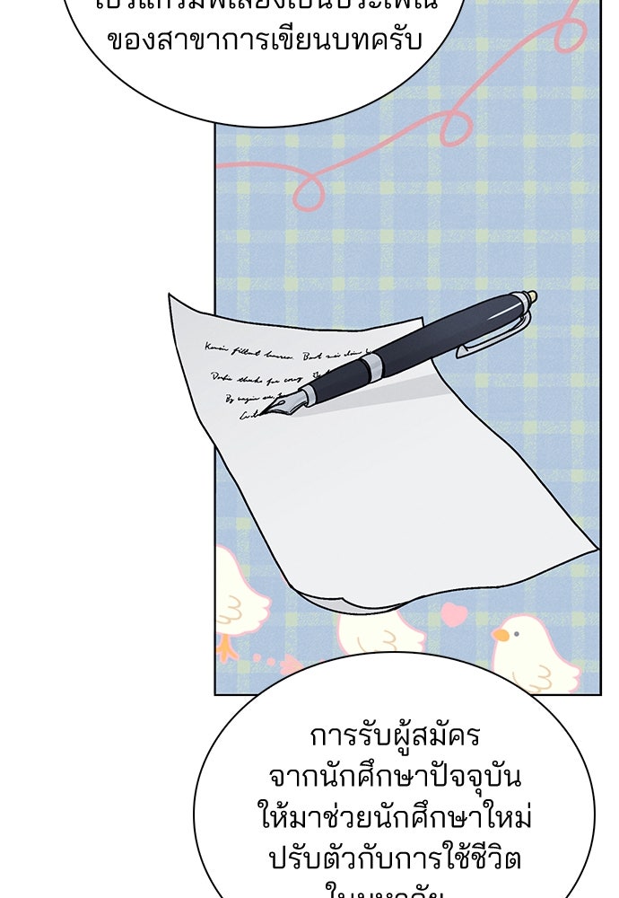 รีวิวที รักนี้กี่คะแนน? - หน้า 84