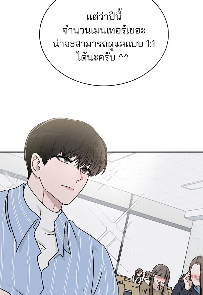 รีวิวที รักนี้กี่คะแนน? - หน้า 87