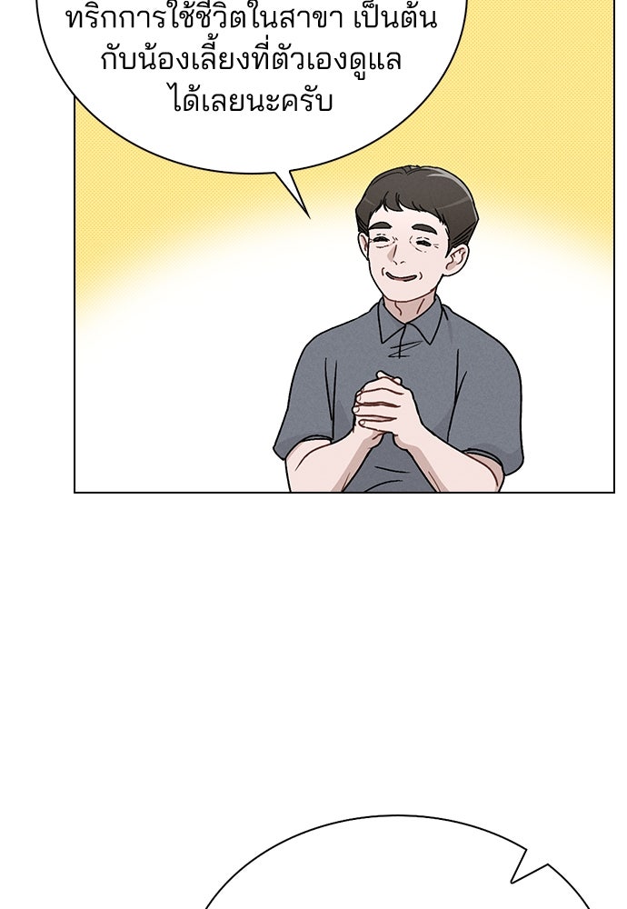 รีวิวที รักนี้กี่คะแนน? - หน้า 89