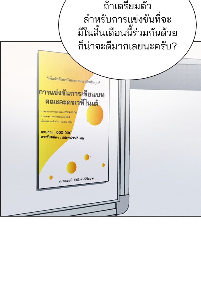 รีวิวที รักนี้กี่คะแนน? - หน้า 90