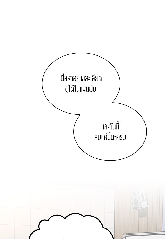 รีวิวที รักนี้กี่คะแนน? - หน้า 91