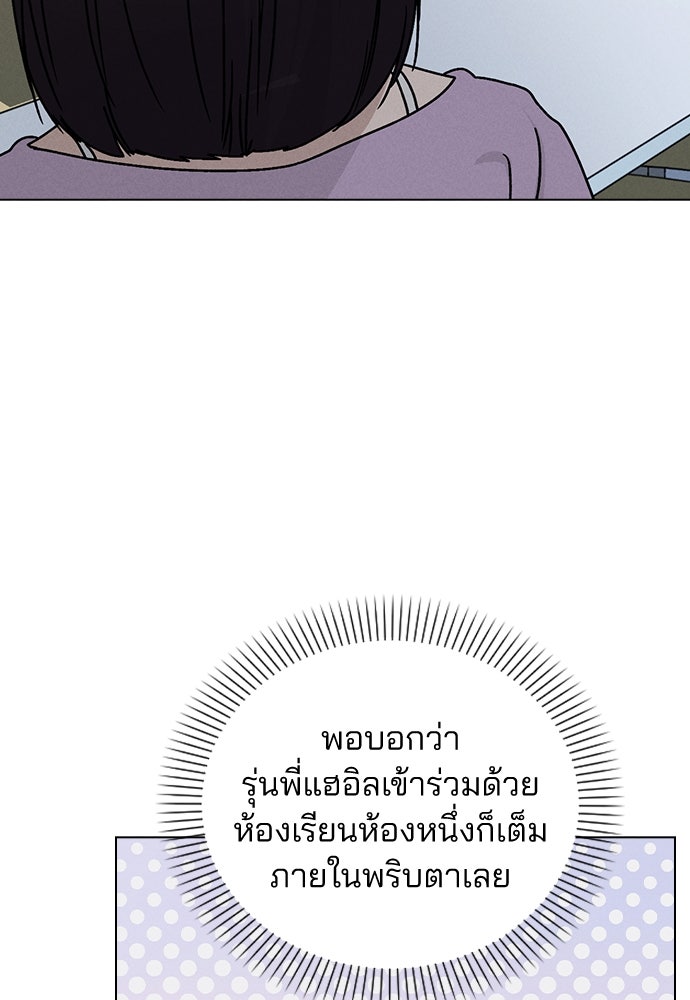 รีวิวที รักนี้กี่คะแนน? - หน้า 96