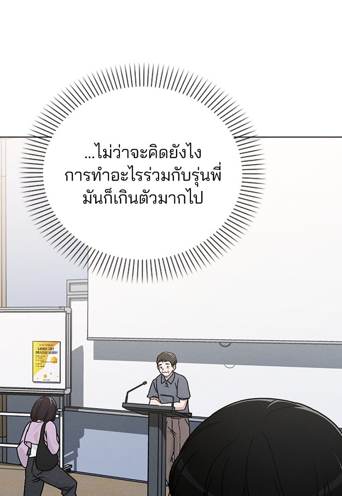 รีวิวที รักนี้กี่คะแนน? - หน้า 98