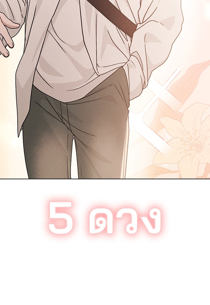 รีวิวที รักนี้กี่คะแนน? - หน้า 102