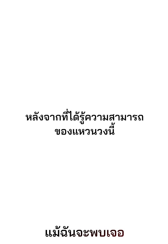 รีวิวที รักนี้กี่คะแนน? - หน้า 103