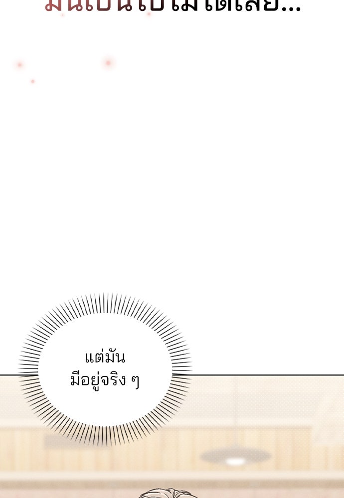 รีวิวที รักนี้กี่คะแนน? - หน้า 108