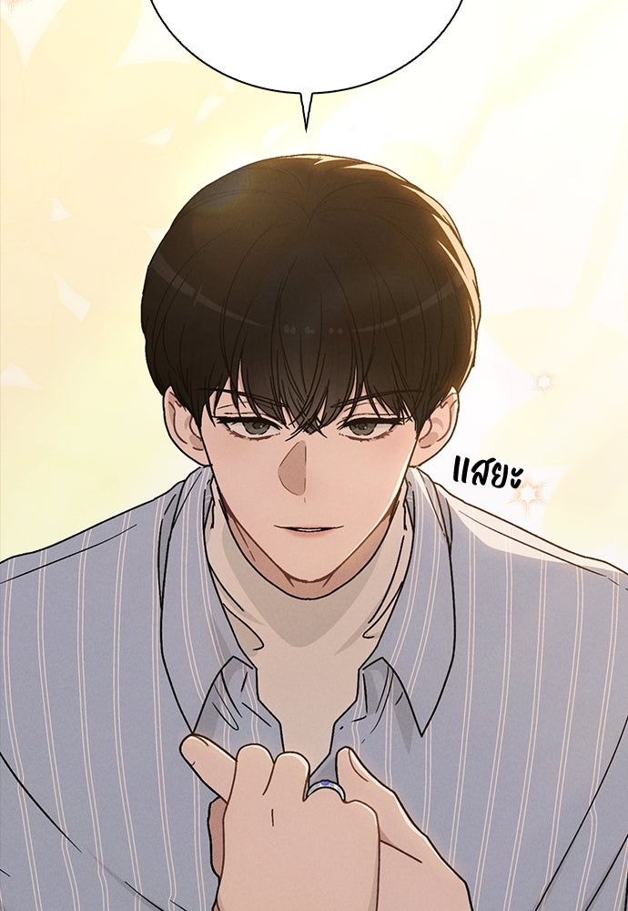 รีวิวที รักนี้กี่คะแนน? - หน้า 11