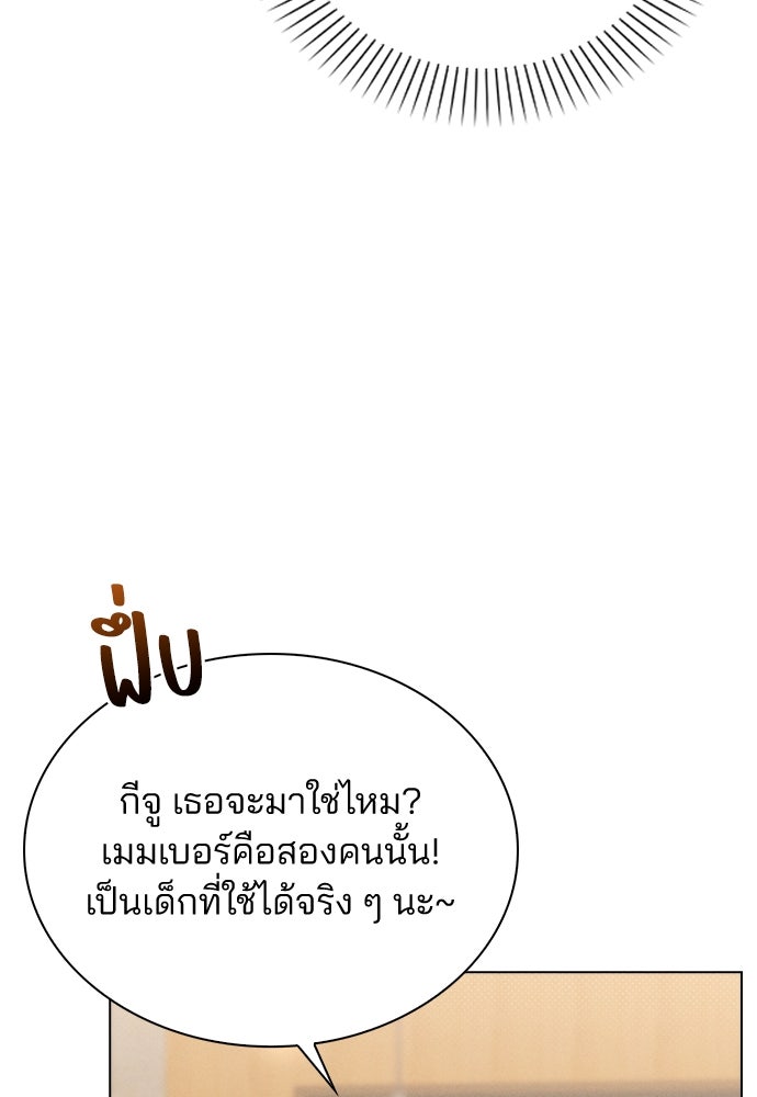 รีวิวที รักนี้กี่คะแนน? - หน้า 110