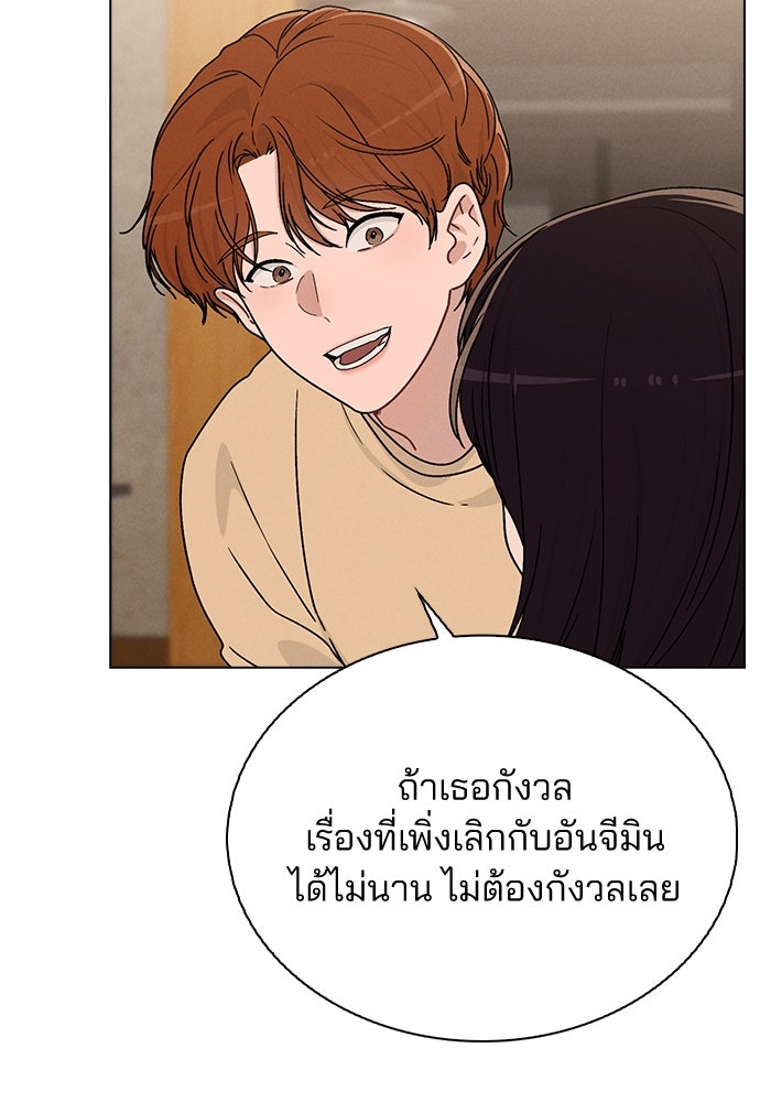 รีวิวที รักนี้กี่คะแนน? - หน้า 111