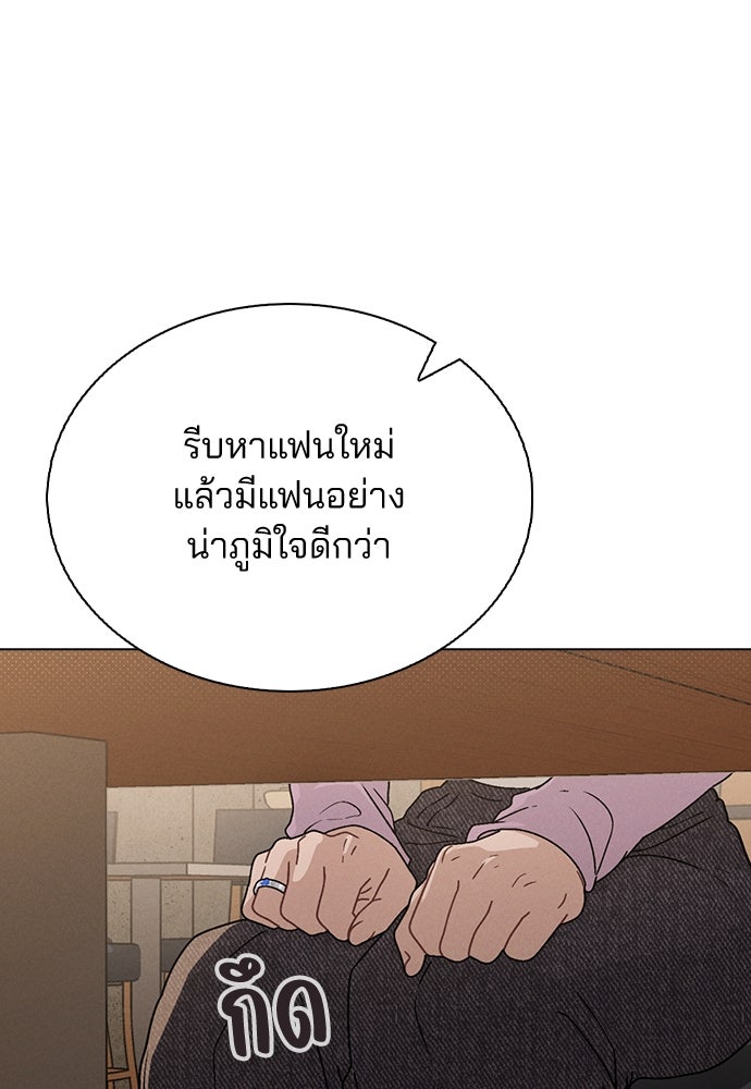 รีวิวที รักนี้กี่คะแนน? - หน้า 112