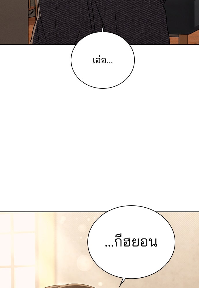 รีวิวที รักนี้กี่คะแนน? - หน้า 113