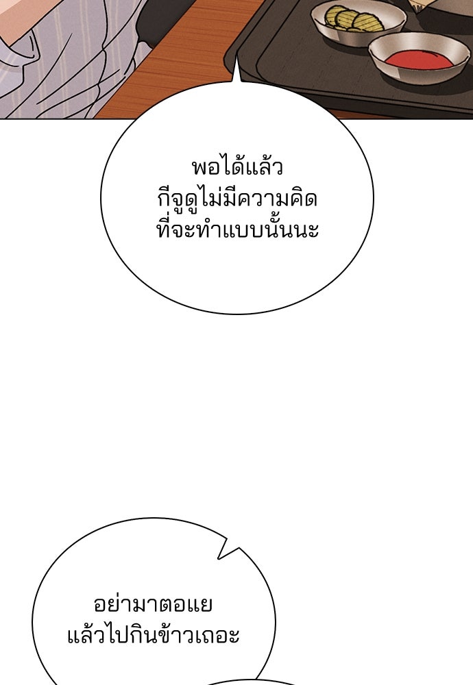 รีวิวที รักนี้กี่คะแนน? - หน้า 115