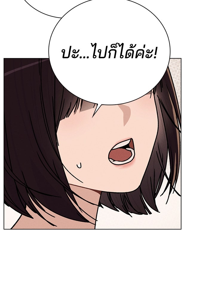 รีวิวที รักนี้กี่คะแนน? - หน้า 116