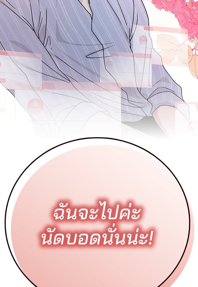 รีวิวที รักนี้กี่คะแนน? - หน้า 121