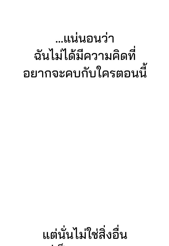 รีวิวที รักนี้กี่คะแนน? - หน้า 124