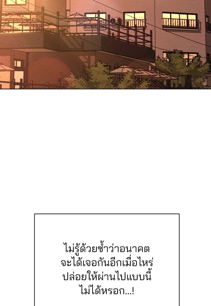 รีวิวที รักนี้กี่คะแนน? - หน้า 126