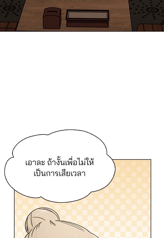 รีวิวที รักนี้กี่คะแนน? - หน้า 128