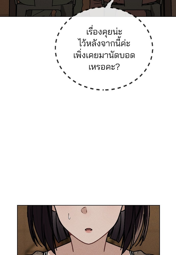 รีวิวที รักนี้กี่คะแนน? - หน้า 133