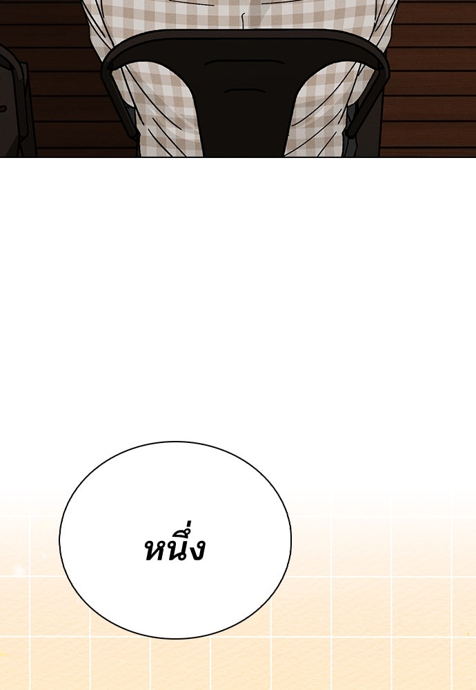 รีวิวที รักนี้กี่คะแนน? - หน้า 136